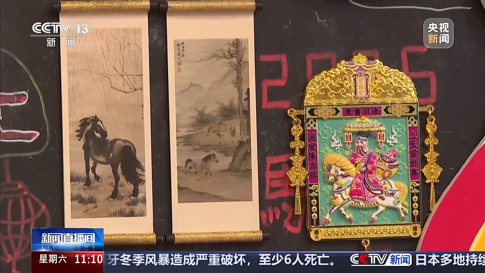 文化拉动节前消费 生肖文创让年味儿“马”上有