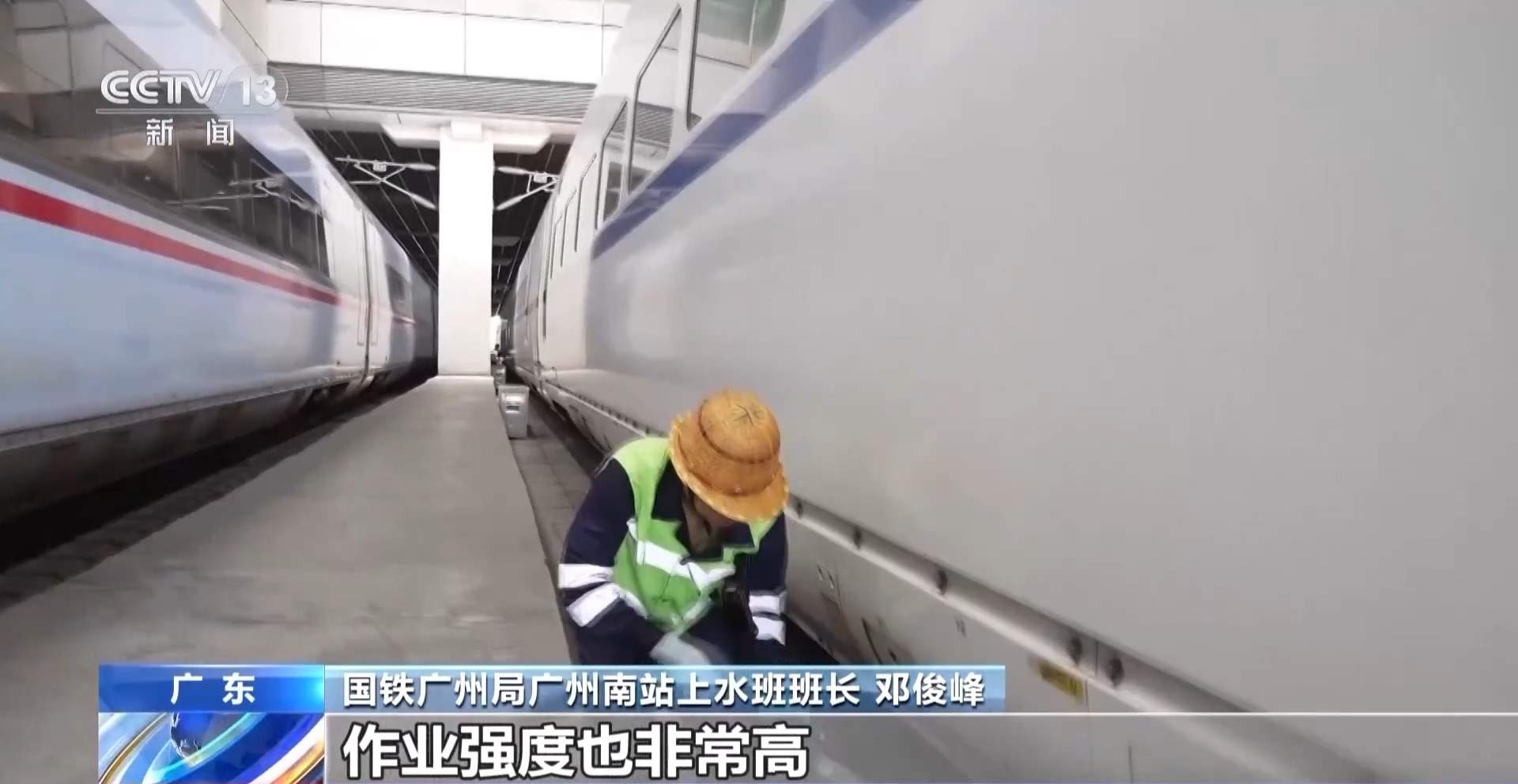 高温+暴雨 蒸煮模式下谁在为高铁“解渴”？