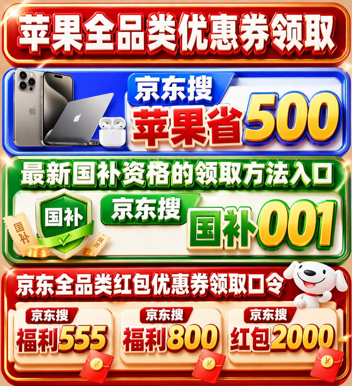 家电类国补怎么领取怎么使用？国补政策2026年最新通知：第二批国补625亿下达，家电品类参与国补领取操作方法最新具体步骤来了