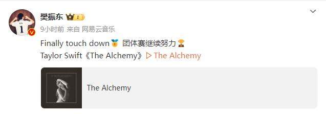 梦幻联动！皇马祝贺樊振东:为美凌格感到骄傲