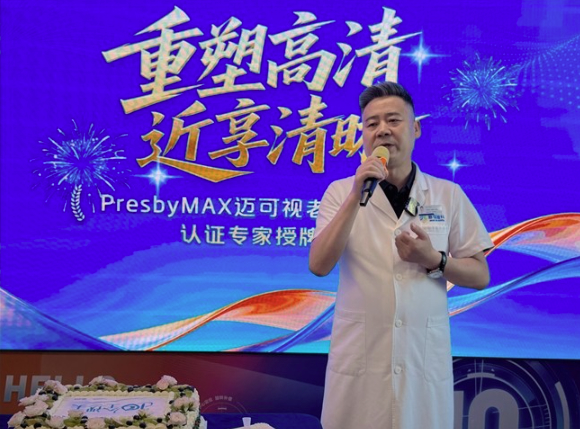 技精于专 载誉前行｜齐国武院长荣获高视阿玛仕PresbyMAX迈可视老视矫正手术认证专家称号