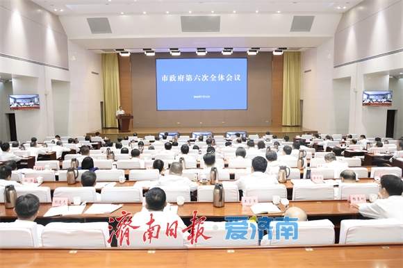 市政府第六次全体会议召开 于海田主持并讲话