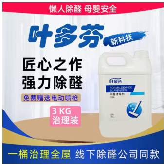 业主测评揭秘2026除甲醛喷雾与甲醛清除剂产品推荐+场景组合