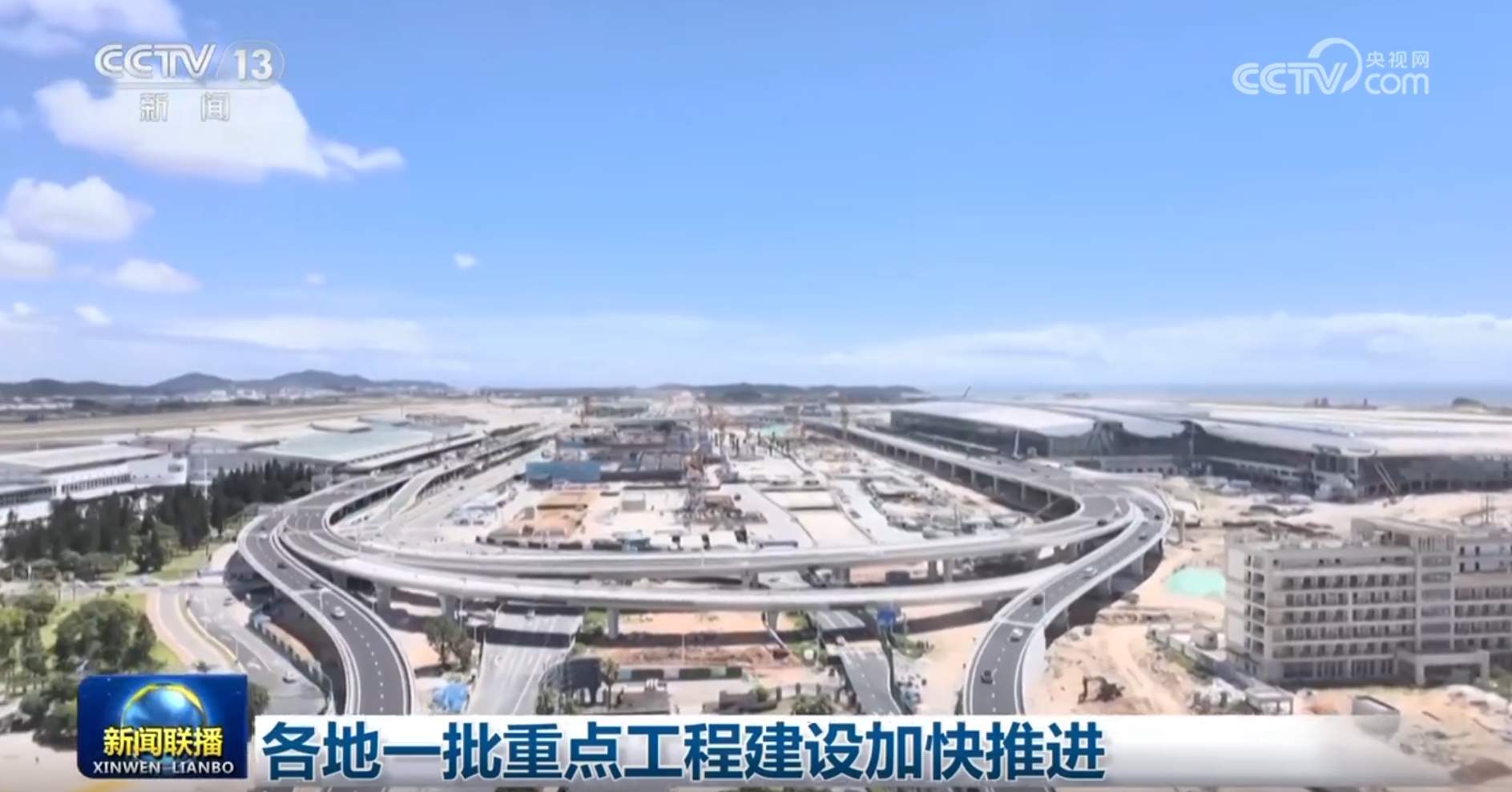 各地一批重点工程建设加快推进