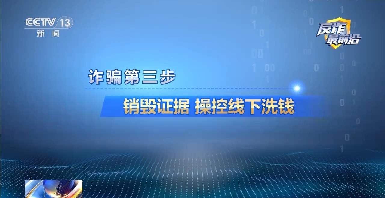 领百万扶贫款怎么变成了电诈“工具人” 警方提示