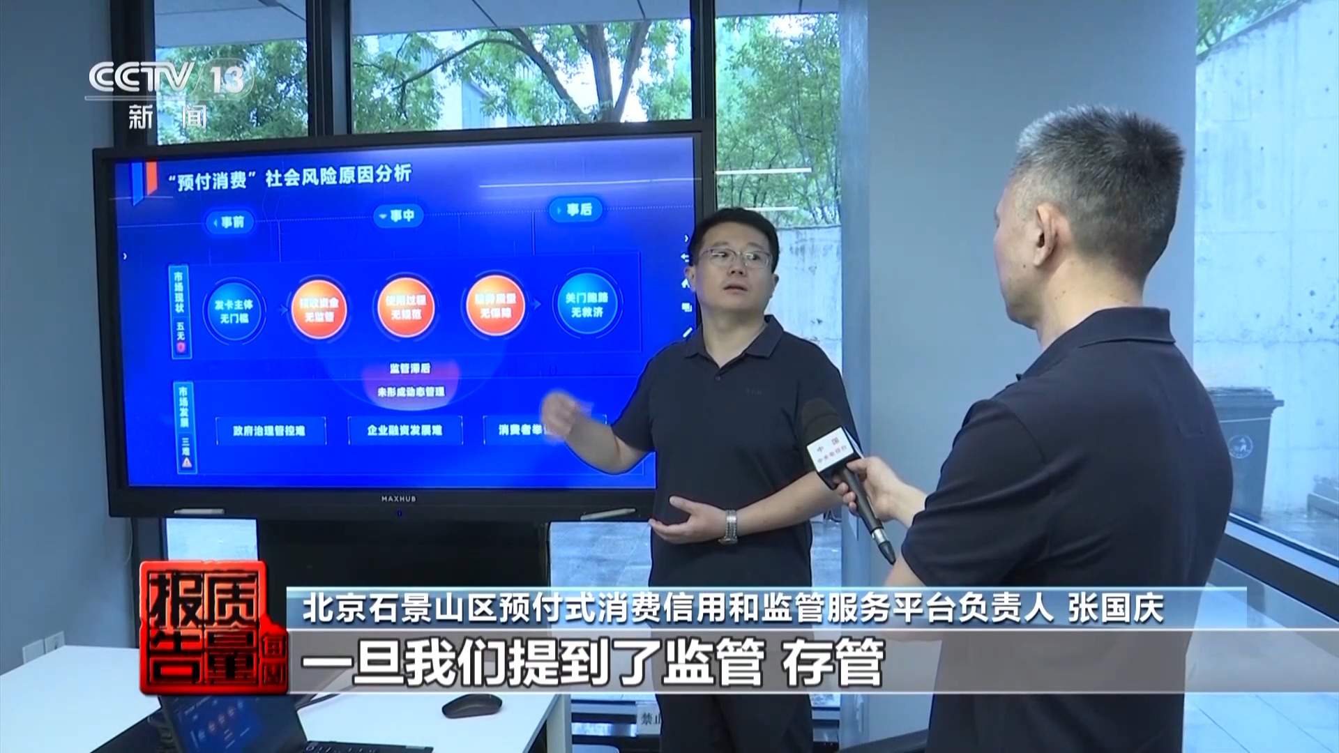 商家收预付款后突然“关门跑路” 如何“卡”住充值卡消费风险?