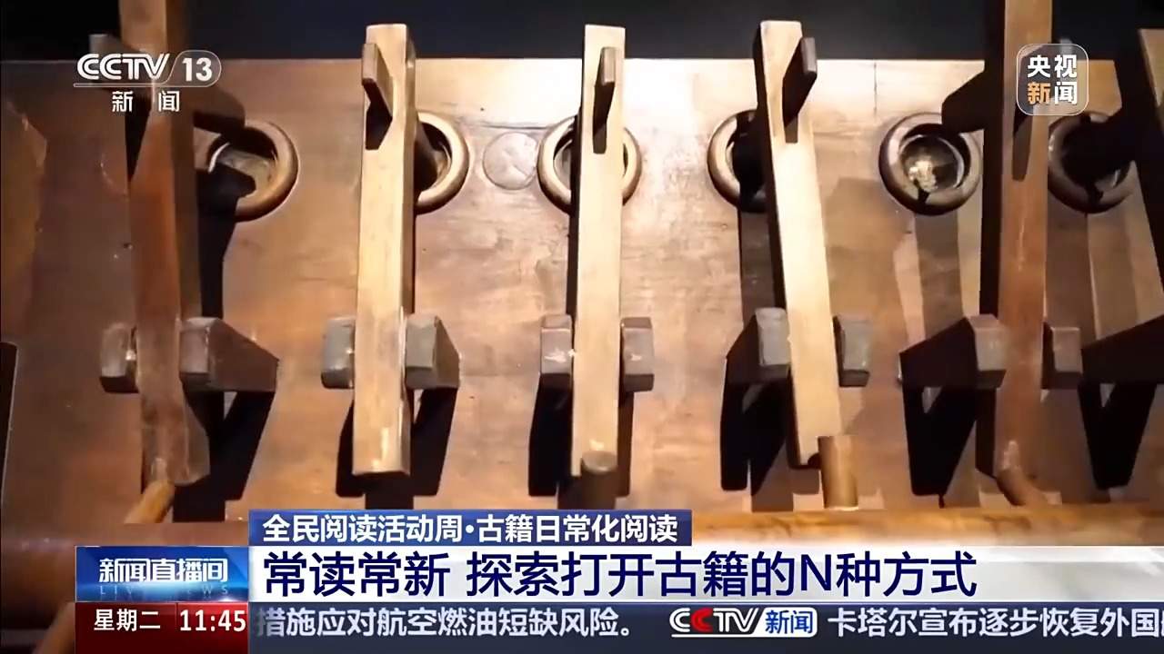 拍照识字、自动翻译 探索打开古籍的N种方式！