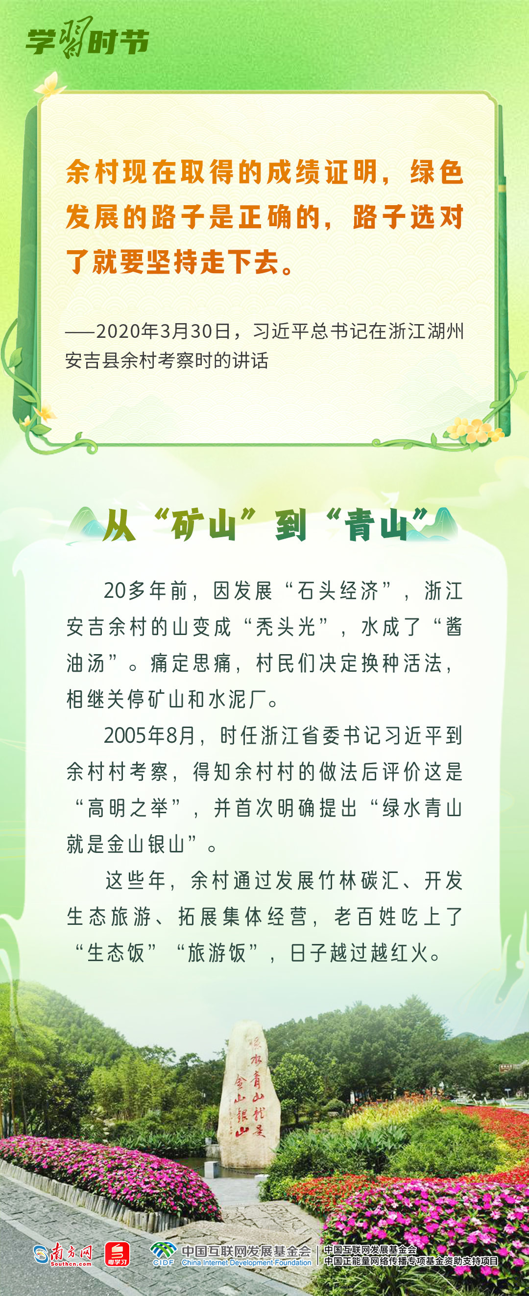和谐共生丨涵碧水 守青山 护生灵——总书记的“生态牵挂”