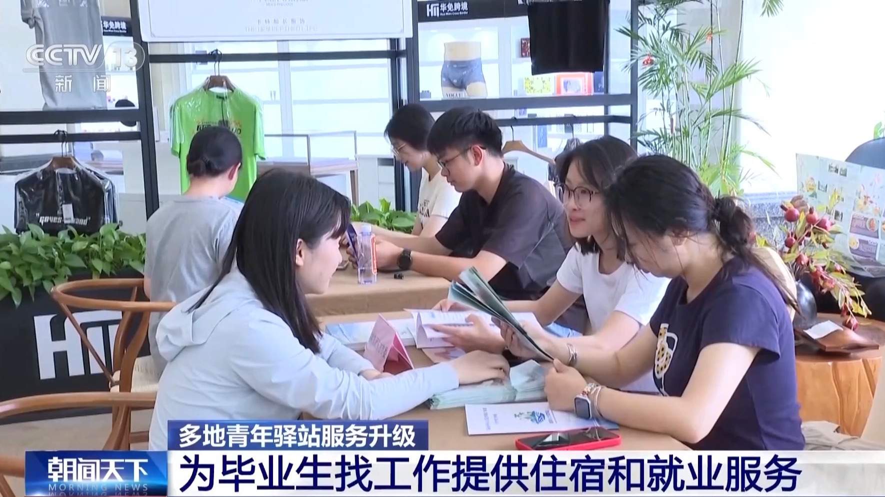 人才供需精准对接、免费住宿 他们这样护航毕业生就业