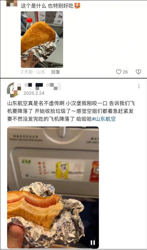 “吃了还想吃！”山航因一款汉堡再出圈