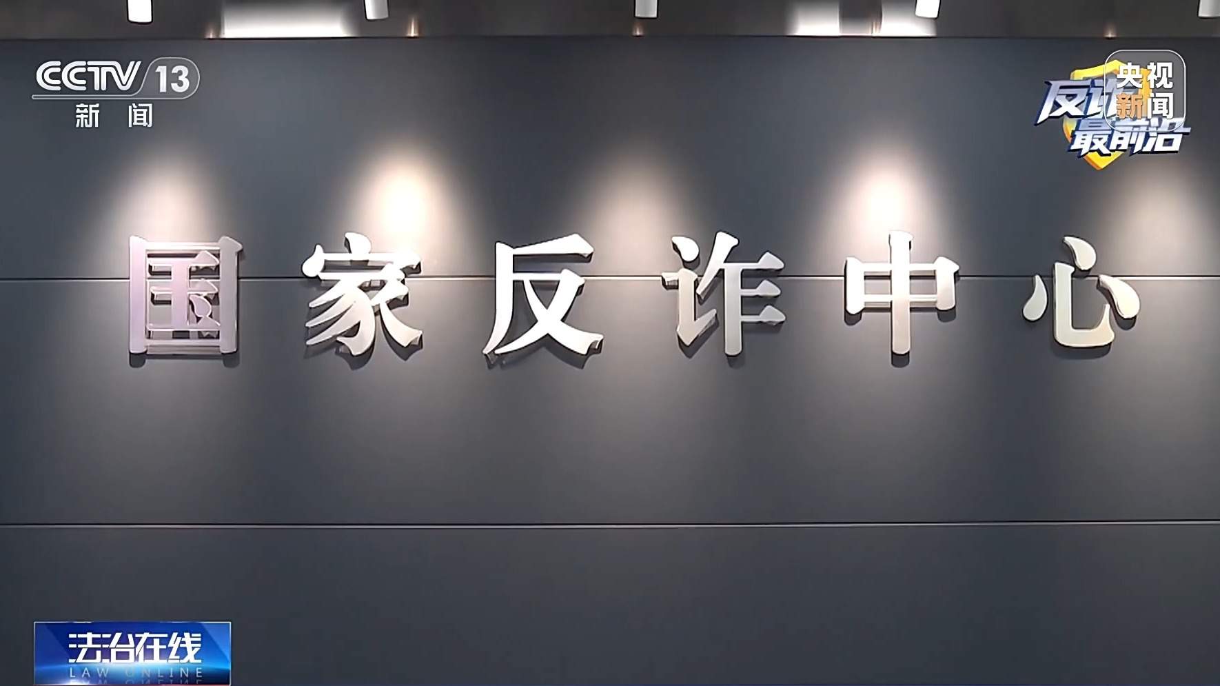 高息换汇、稳赚不赔 警惕这些新型诈骗套路