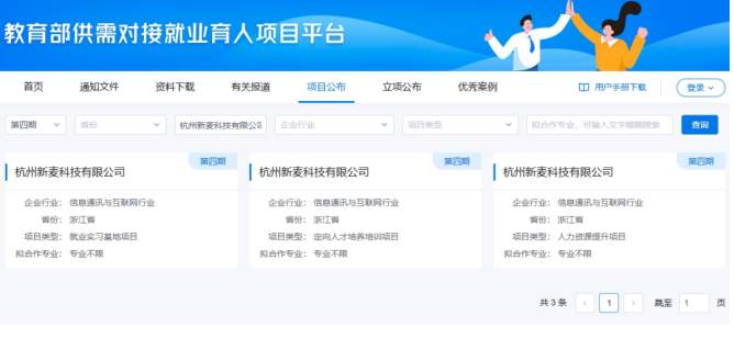从寝室地推到名企内推：掌上大学如何用实训基地“黏合”校企断层