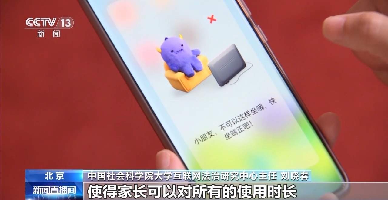 三方联动一键启动 互联网未成年人模式升级了这些新功能