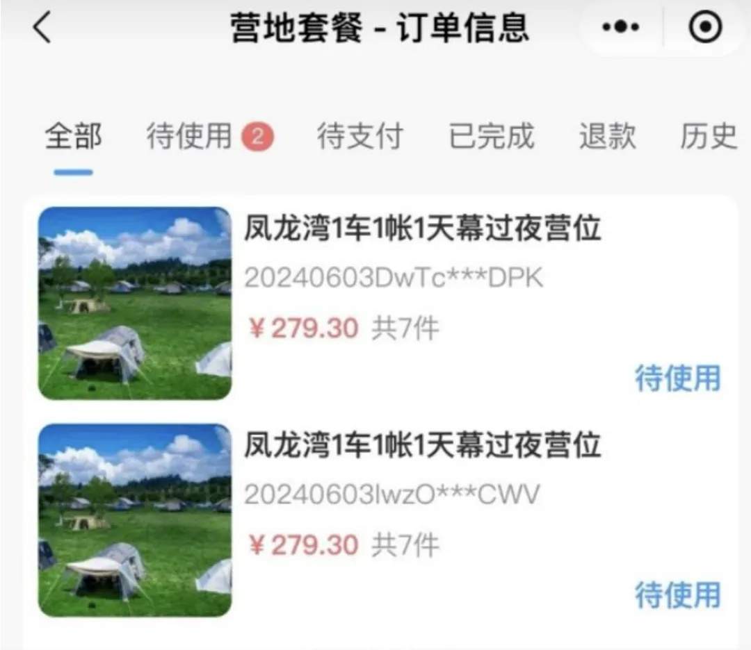 “游客一觉醒来睡在水里”?网红露营基地回应