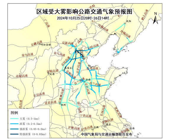 大雾黄色预警！多条高速受影响，涉京津冀辽鲁五省（市）