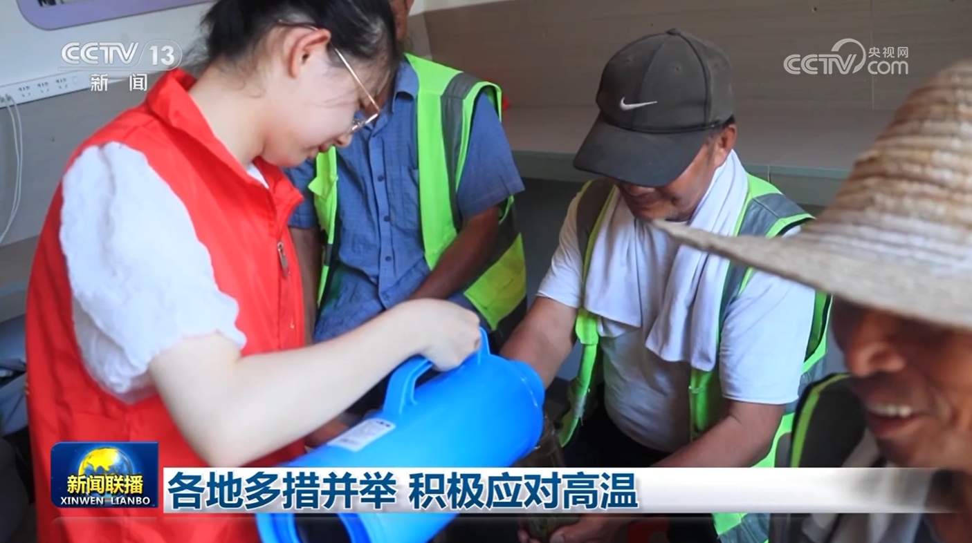 各地多措并举 积极应对高温