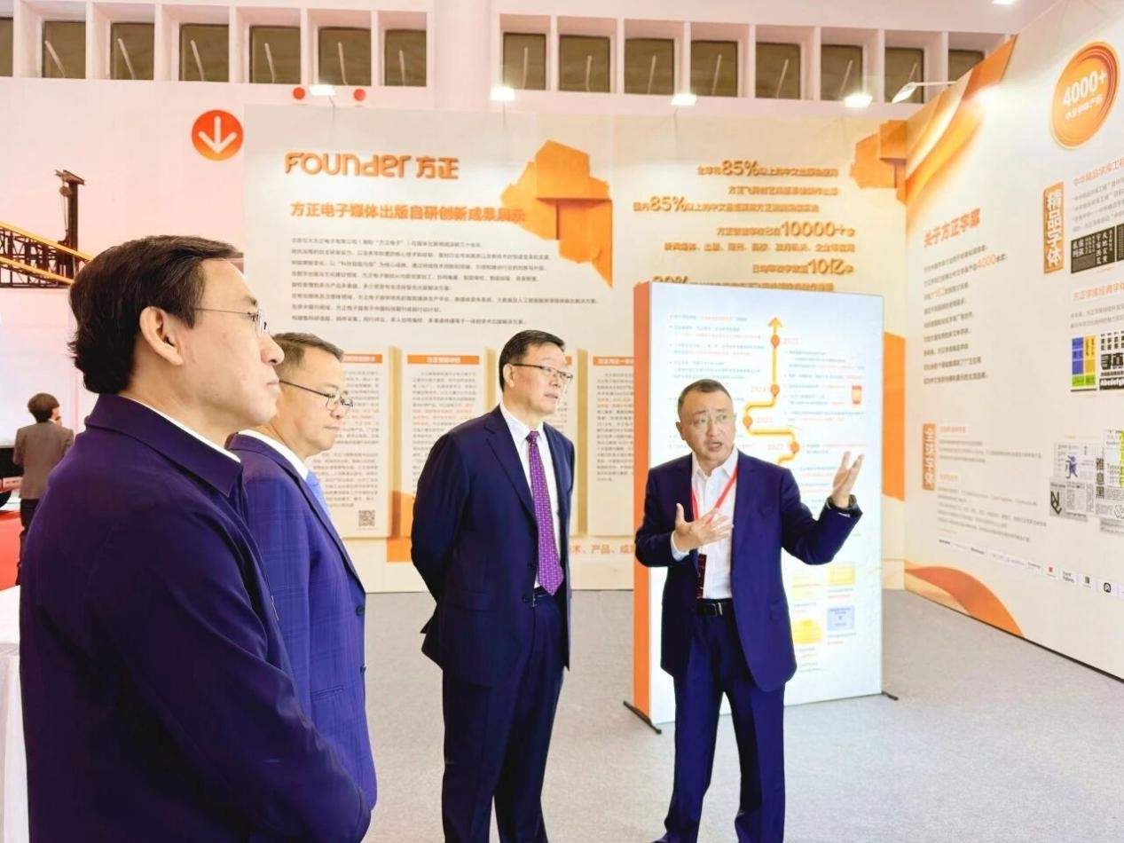 聚焦2025海知会｜方正电子以人工智能赋能文化科技创新 助力文化产业高质量发展和文化出海