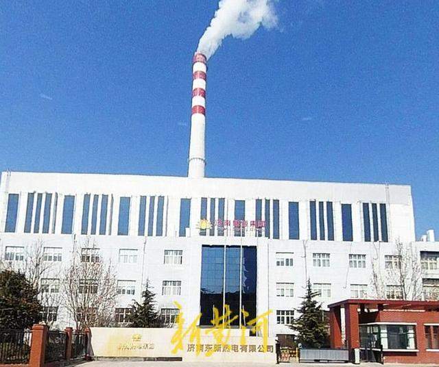 控制性详细规划公示 济南东新热电厂进入“退休”倒计时