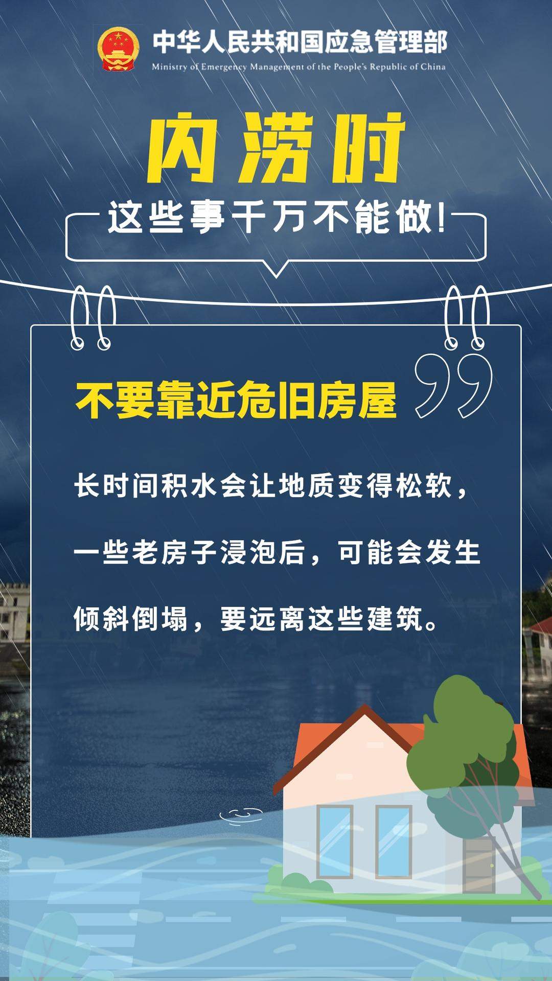 “白海豚”带来极端暴雨 遇城市内涝 应急管理部最新提醒→