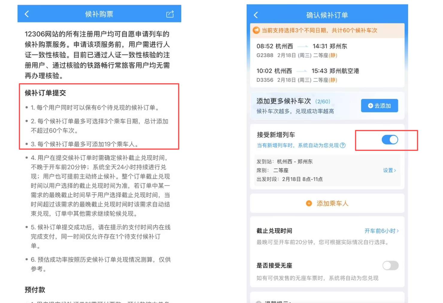 回家、返程还没买到票的人注意！最新购票攻略来了
