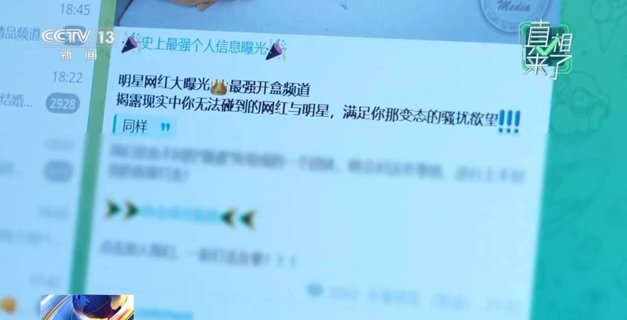 个人信息泄露、深夜敲门……对“网络开盒”零容忍！