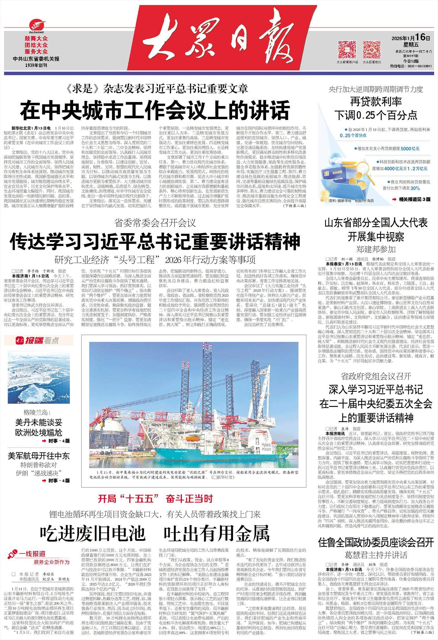 吃进废旧电池 吐出有用金属