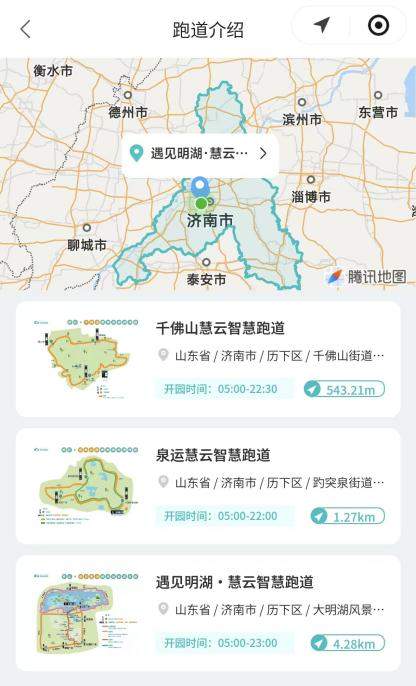 济南千佛山智慧健身步道启用，四园联网可打卡