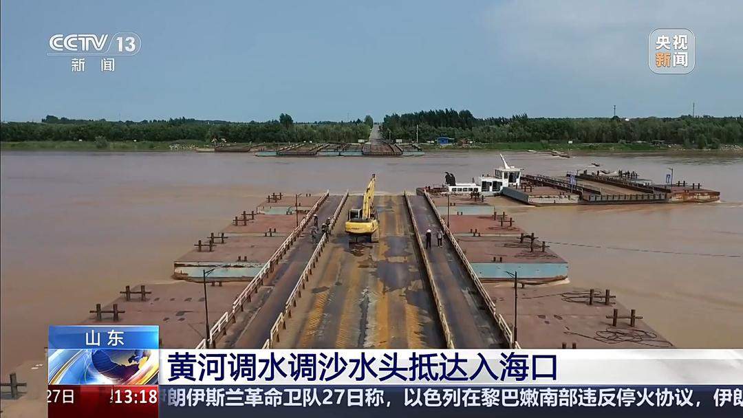 水流平稳！黄河调水调沙水头抵达入海口