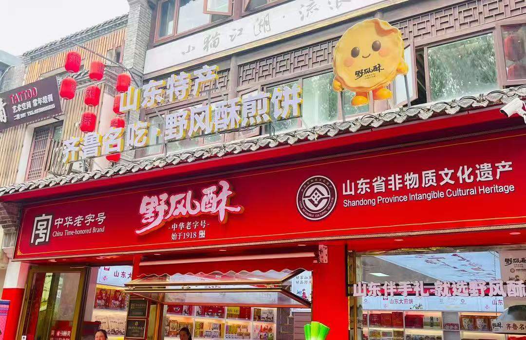 线下门店客流量大增，五一假期山东餐饮这样“火出圈”
