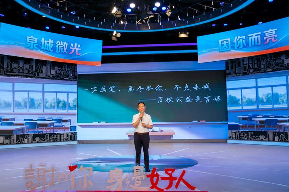 2026年第一批“济南好人”榜单发布