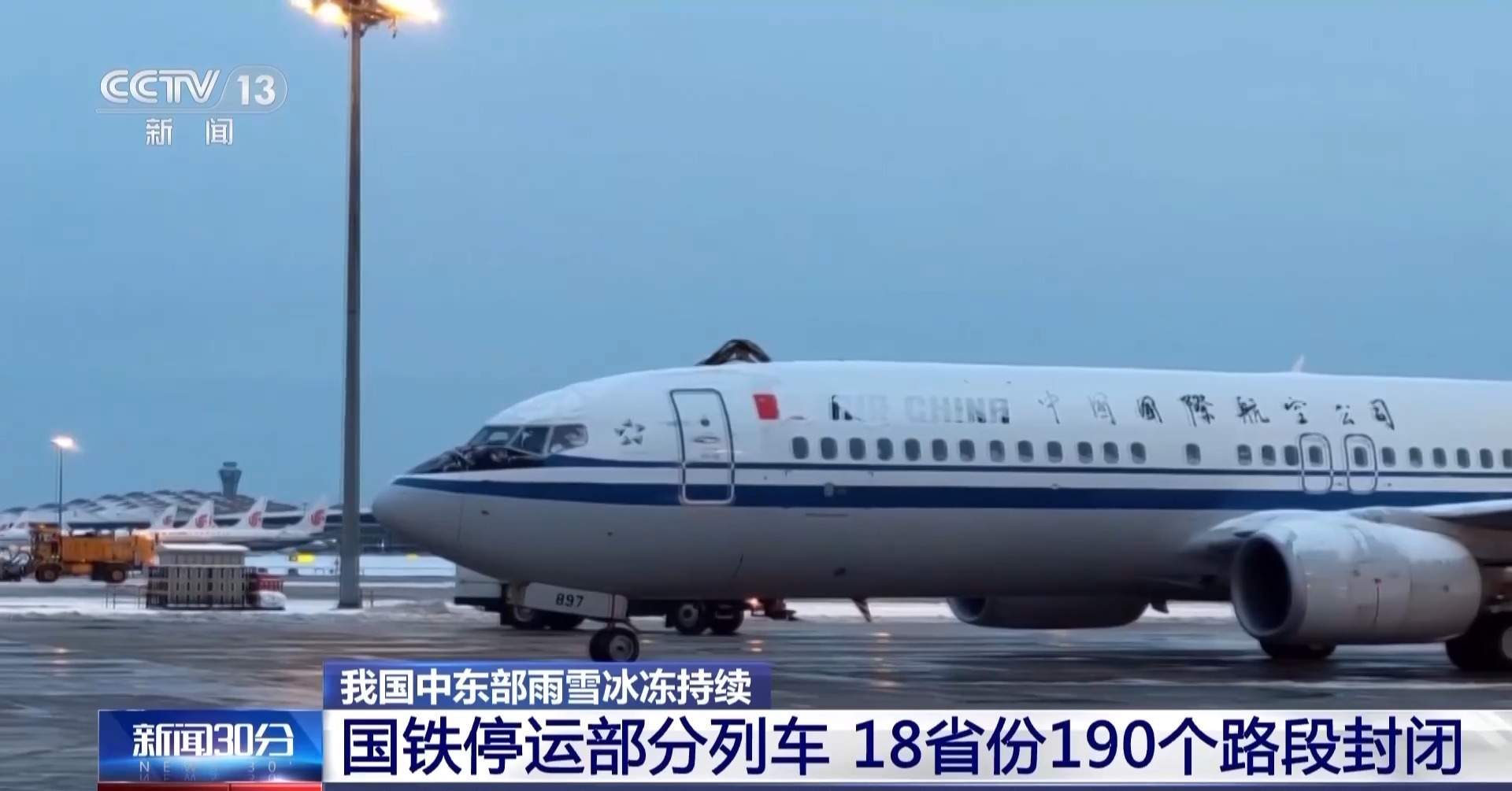 国铁停运部分列车 18省份190个公路路段封闭