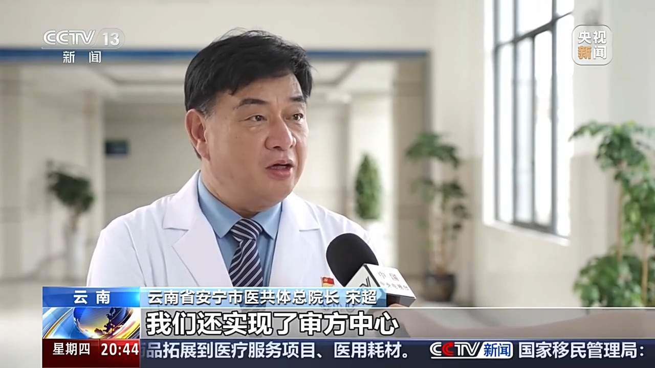 智慧医疗打通资源壁垒 把高水平诊疗服务送到百姓身边
