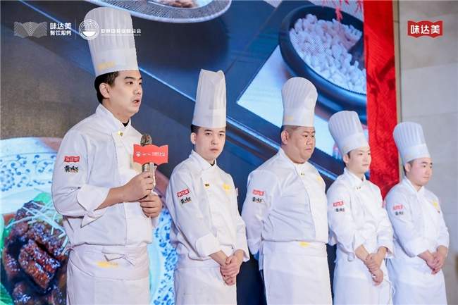 “一味当鲜”2025味达美青年鲜锋厨师大赛华东赛区圆满收官