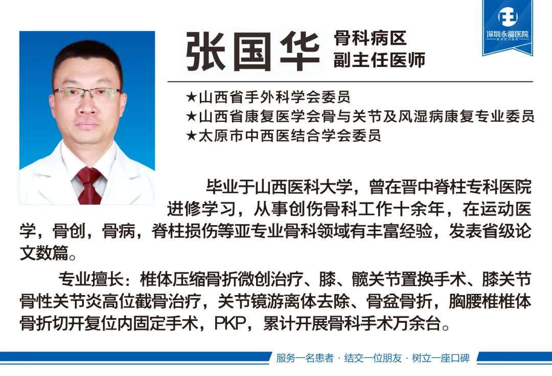 从2米高处坠落，胸椎骨折｜深圳永福医院骨科王林主任团队成功手术，术后第二天她重新站了起来