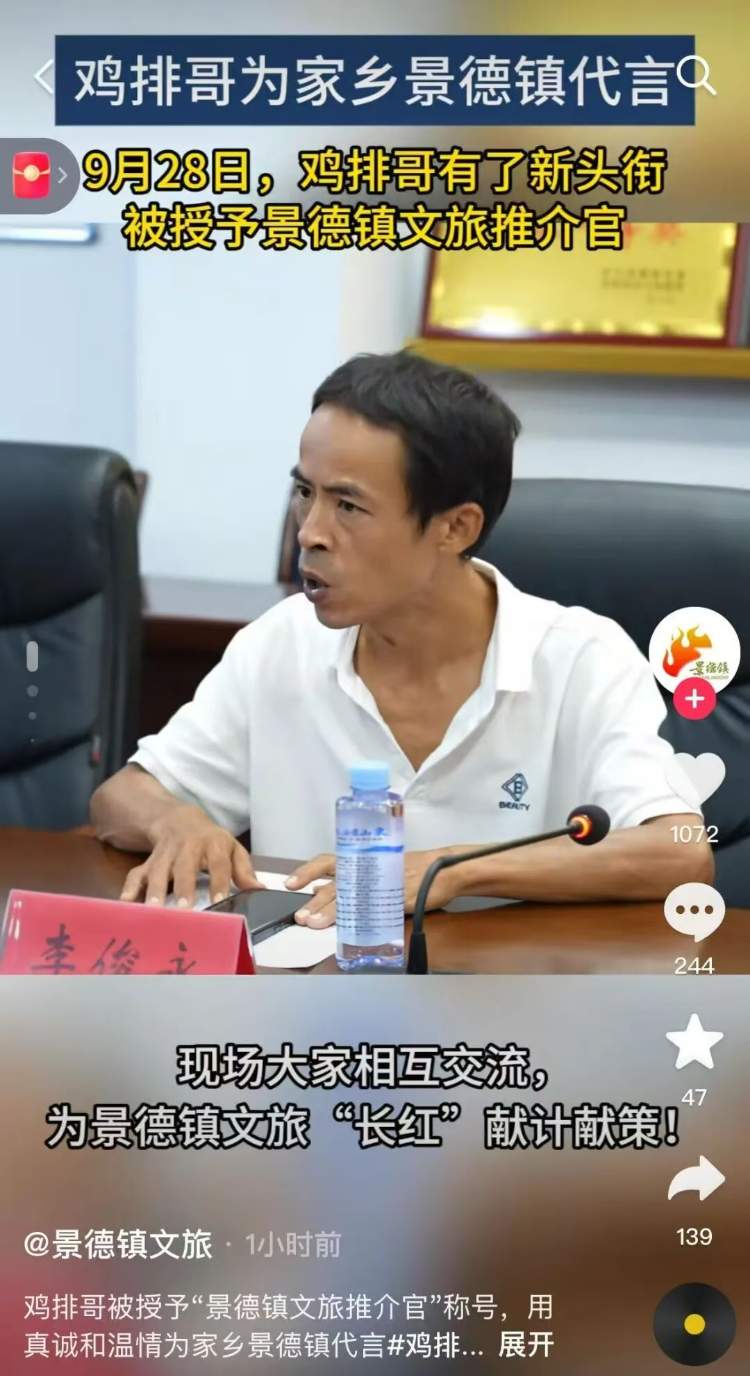 “鸡排哥”走红之后忙出“班味”？有景区开始蹭热度，城管将增派人手维持秩序