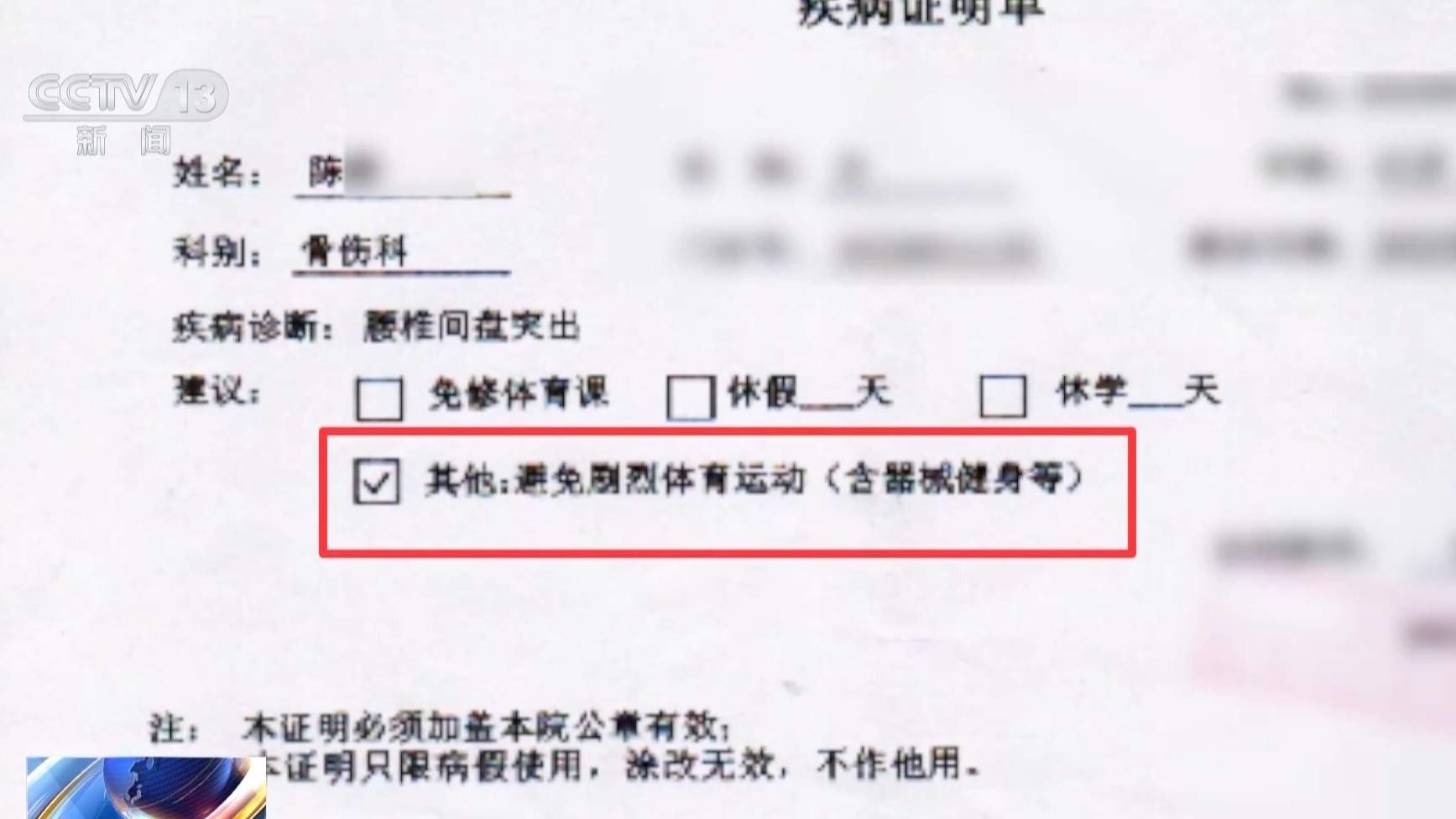 花8万报健身课 退课要收3万违约金？ 法院这样判