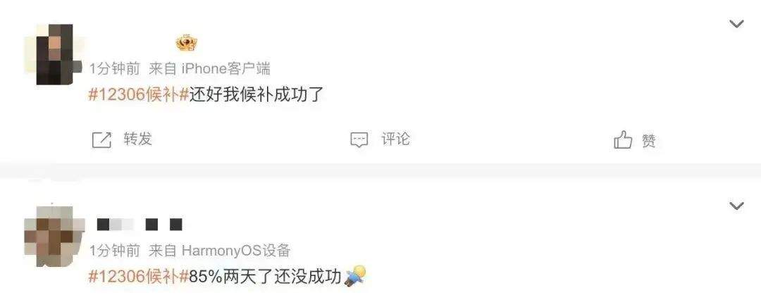 30秒就没了！不少人崩溃：比演唱会门票还难抢