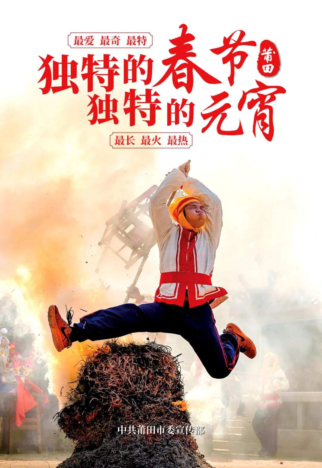 解密莆田:独特的春节,独特的元宵