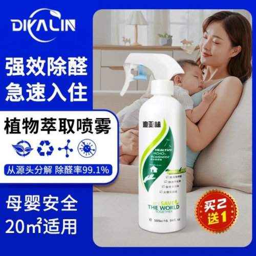 去除甲醛最有效的方法是什么?用什么室内甲醛降低最快最有效