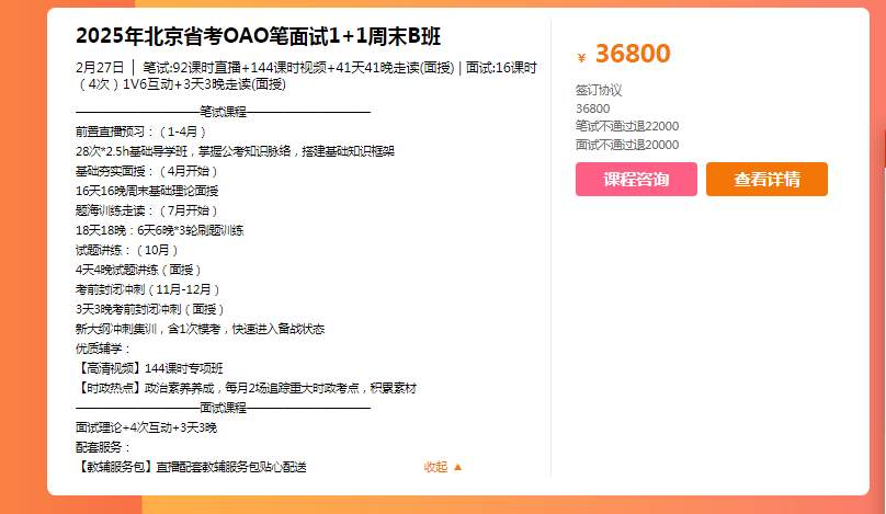中公教育回应存在4000万退费缺口 承诺“考不过包退”为何退款这么难？