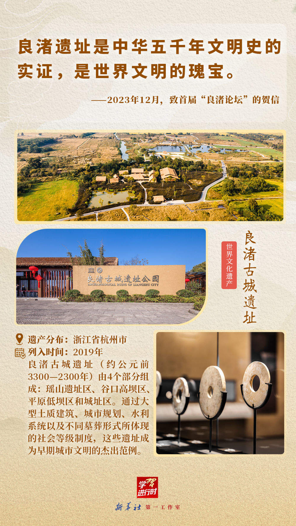 学习进行时｜跟着总书记“打卡”世界遗产