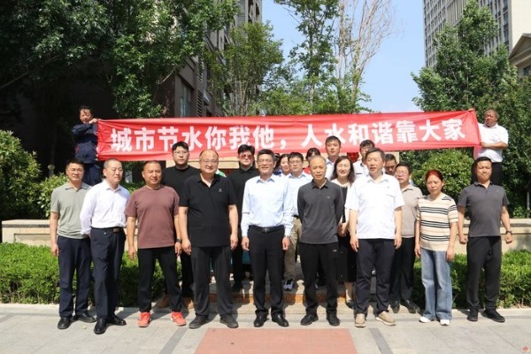城市节水你我他 人水和谐靠大家——济南市城乡水务局节水宣传走进山钢鸿悦华府