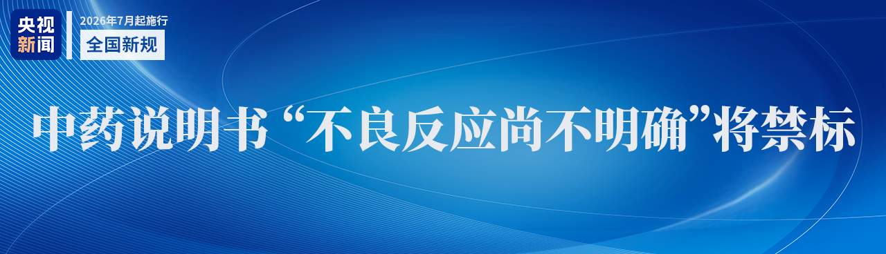 与你我有关！下月起，这些新规将施行