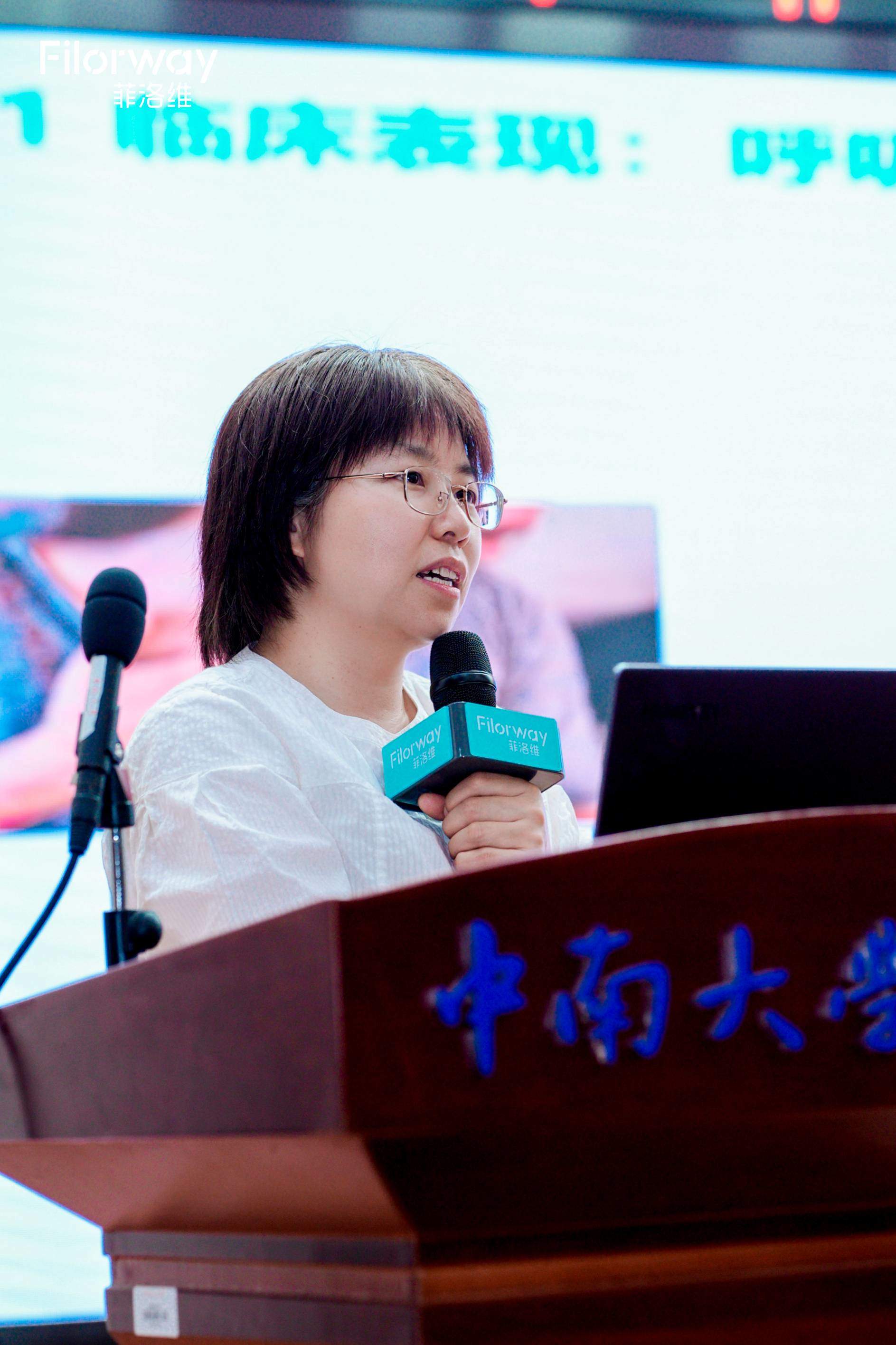 共筑学术高地，赋能终端发展：菲洛维 FMC 菁英门店研修班在长沙成功召开
