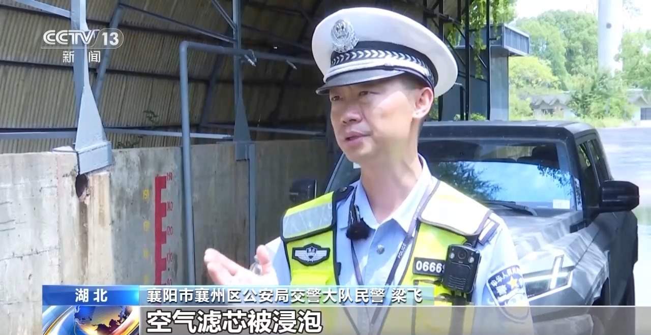 汛期暴雨易积水 涉水行车收好这份驾驶指南