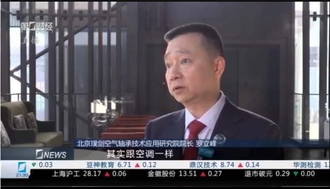 全球首创全动压空气轴承产业化成果发布，开启高端制造新纪元