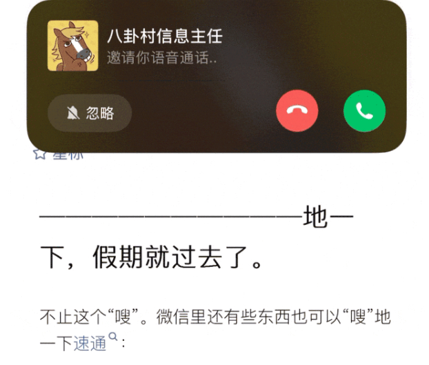 微信出新功能！网友：“社恐”友好