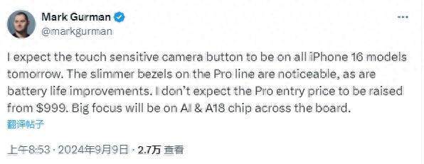 iPhone16有哪些看点？16Pro预计维持999美元起价