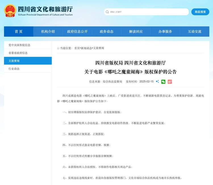 《哪吒2》火爆带动周边产品 自制周边侵权吗？