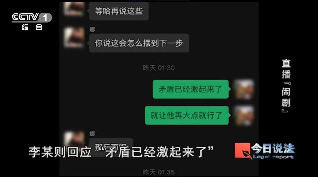 直播“斗殴”竟是精心设计的表演，7人摆拍被罚